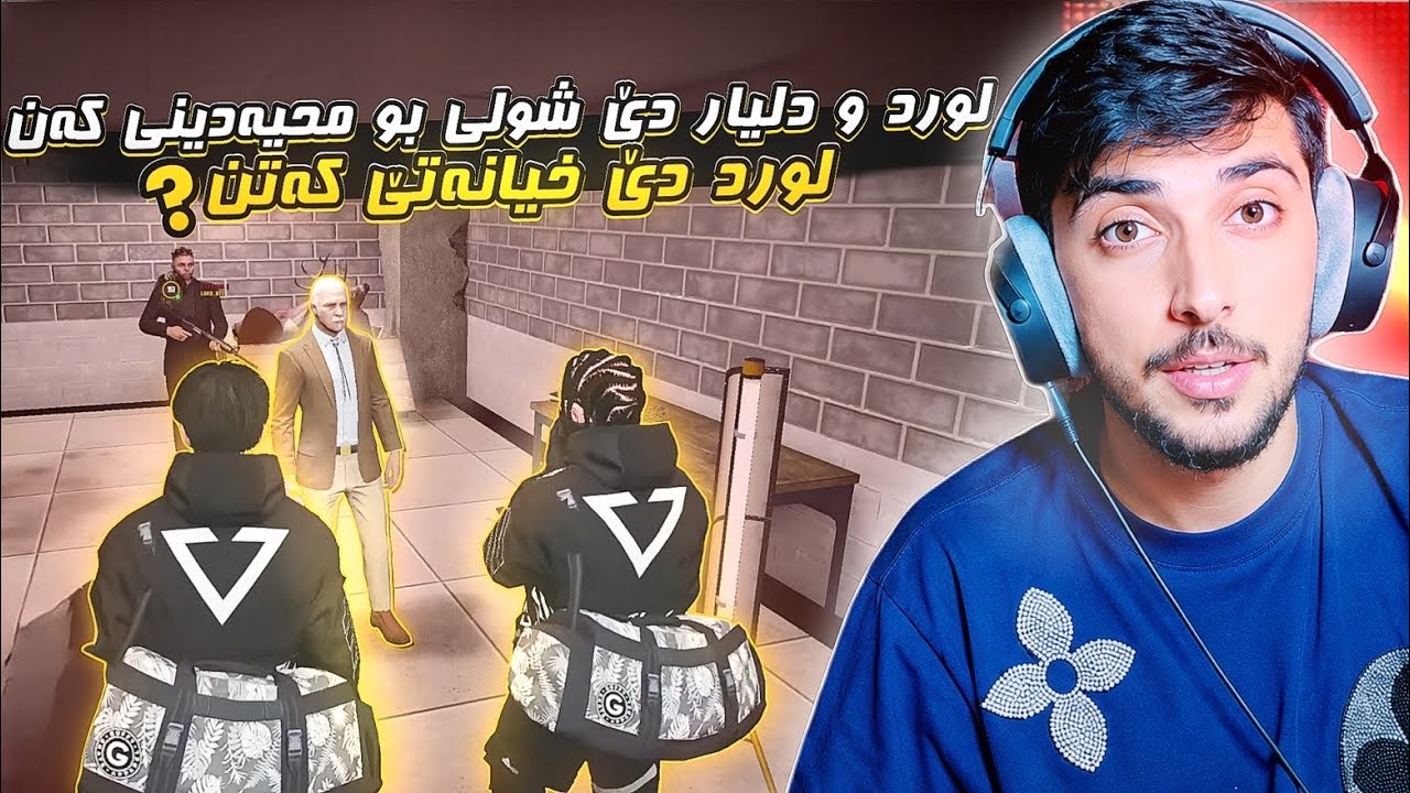 لورد و دليار دفيتن بوو محيه ديني شول بكه ن نزا خيانه تي بكه م ؟؟؟FAXAMA CITY 