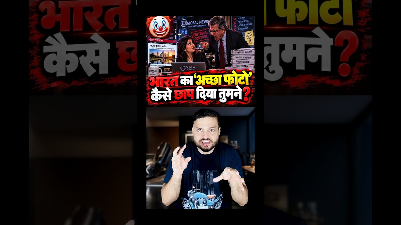 Bro.. World Media Seems To Be AGAINST India? #shorts
