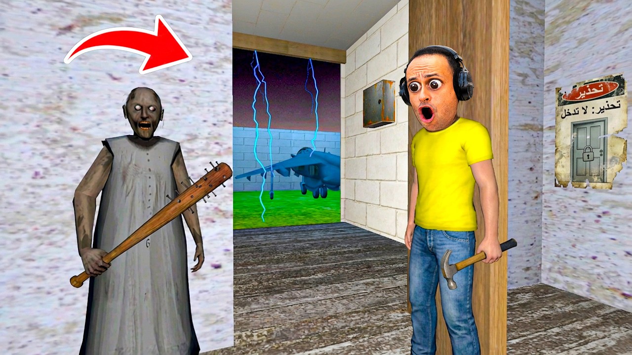 سر الباب السرى فى منزل الجدة الشريرة جراني | Granny !! 🚪😱