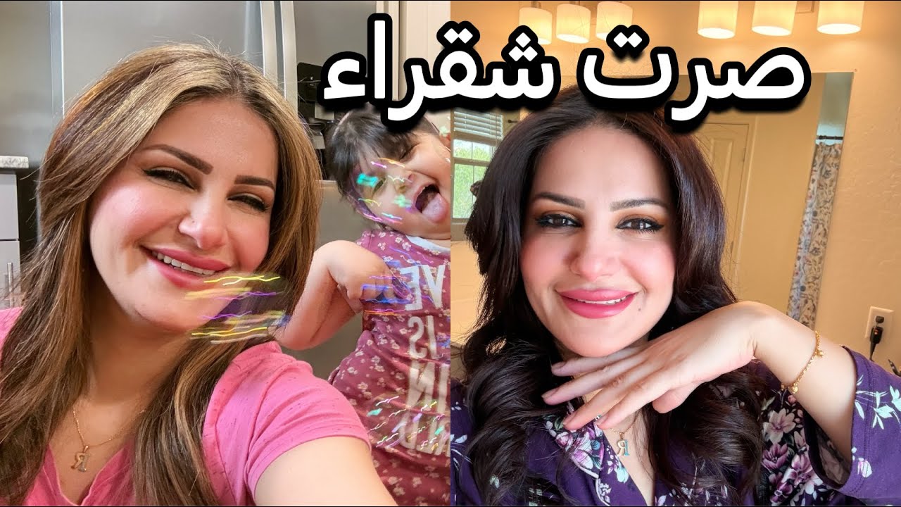 اقضوا يومي معي/طبخ سبانغ/تغير من الاحمر الى الاشقر/نصائح مهمة من الصالون/قفشات/منو قص شعرة؟؟؟