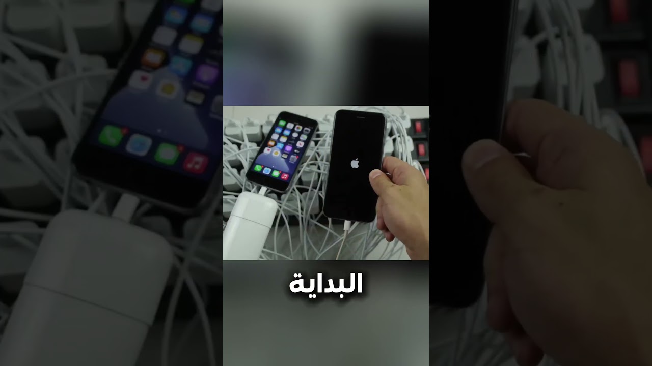 ايه اللي هيحصل لو شحنت موبايلك ب 100 شاحن