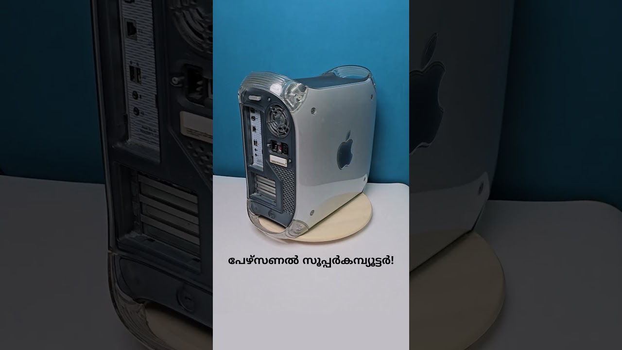 ആപ്പിളിൻ്റെ പേഴ്‌സണൽ സൂപ്പർകമ്പ്യൂട്ടർ! 🚀⚡