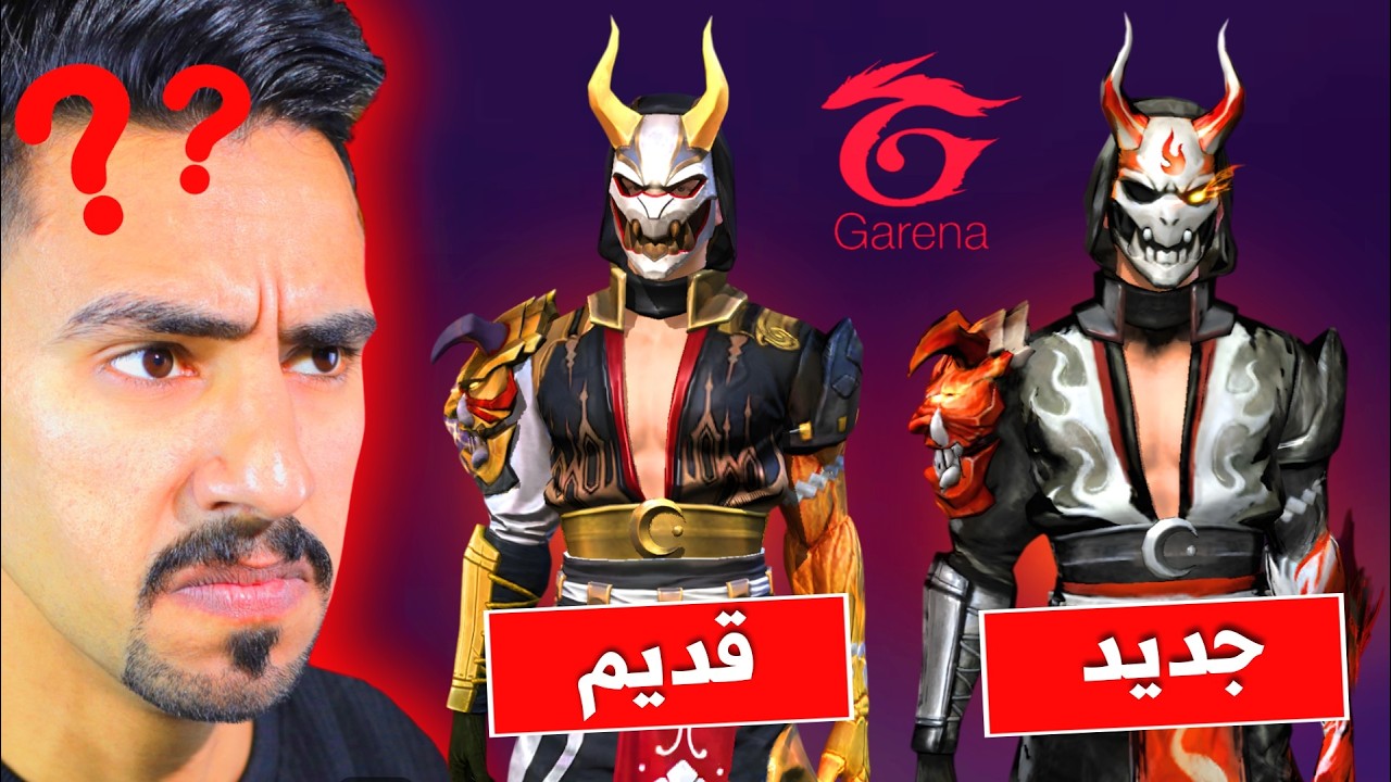 ليش جارينا تنزل السكنات القديمه 🤬