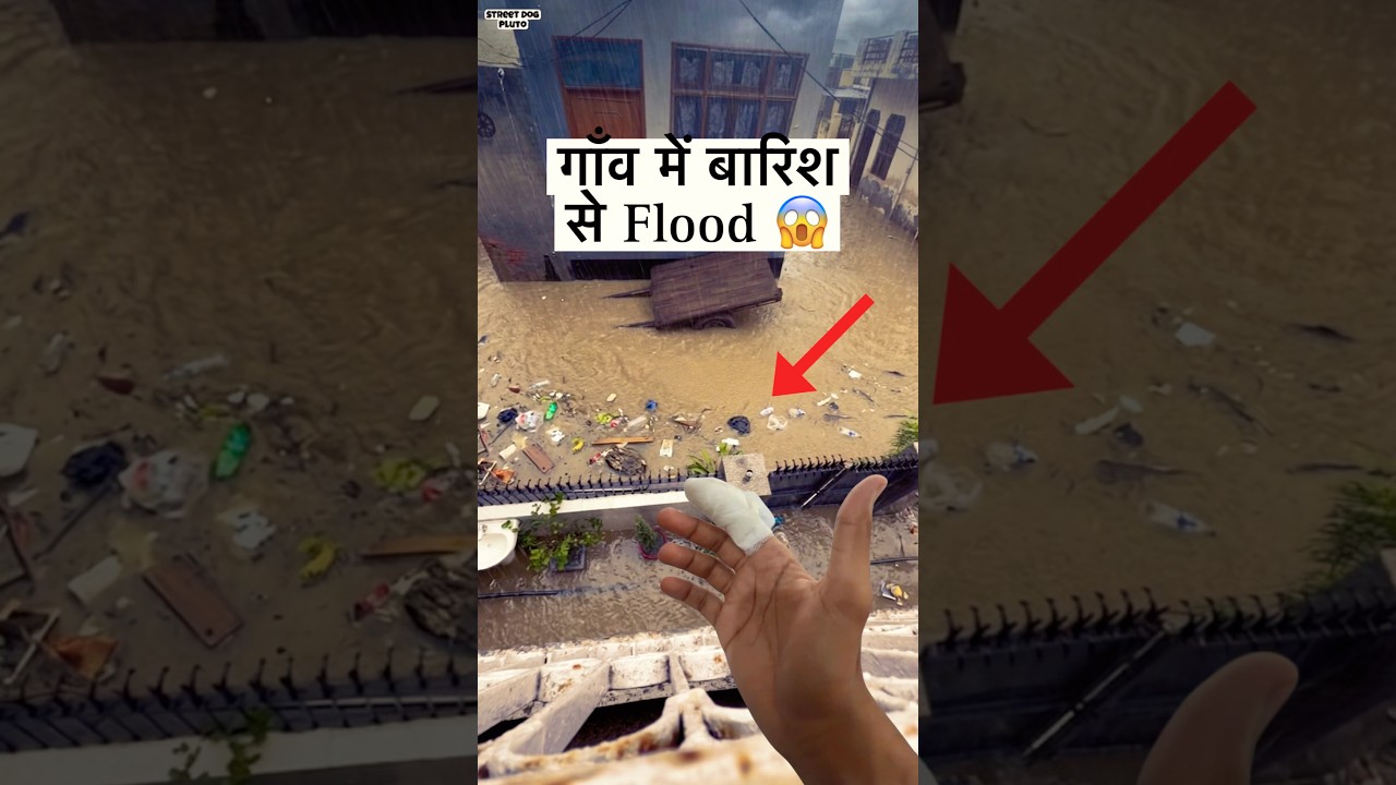 गांव में Flood आ गई 😱