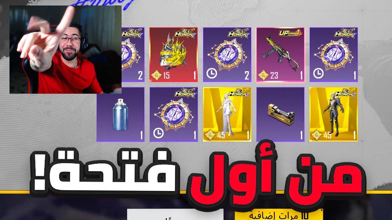 كل الناس بتحسدني عهذا الحظ 😭 | PUBG MOBILE