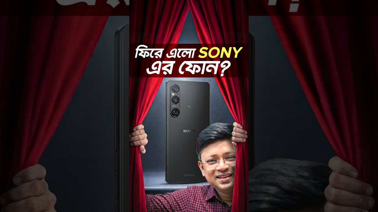 Sony is different from iPhone #techsciguy #smartphone #bengalitechie #avrounplugged #apple #Sony