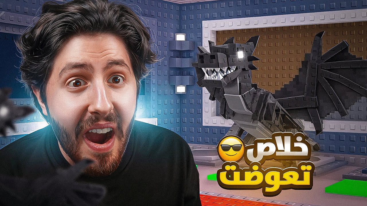 من نوبيني الى هيدليس تعوضت بكل الدراقونات الي روحتها  #47