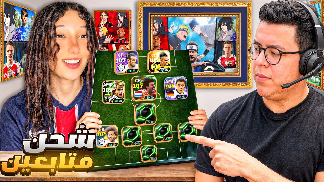 طورت حساب المصنف العاشر في الديفجن🔥وجبتله لاعيبه احلامه! |efootball 2026