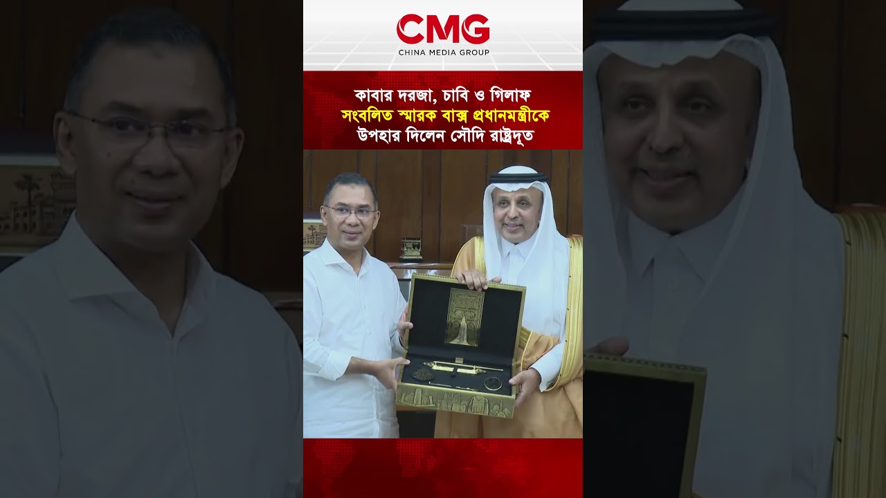 কাবার দরজা, চাবি ও গিলাফ সংবলিত স্মারক বাক্স প্রধানমন্ত্রীকে উপহার দিলেন সৌদি রাষ্ট্রদূত