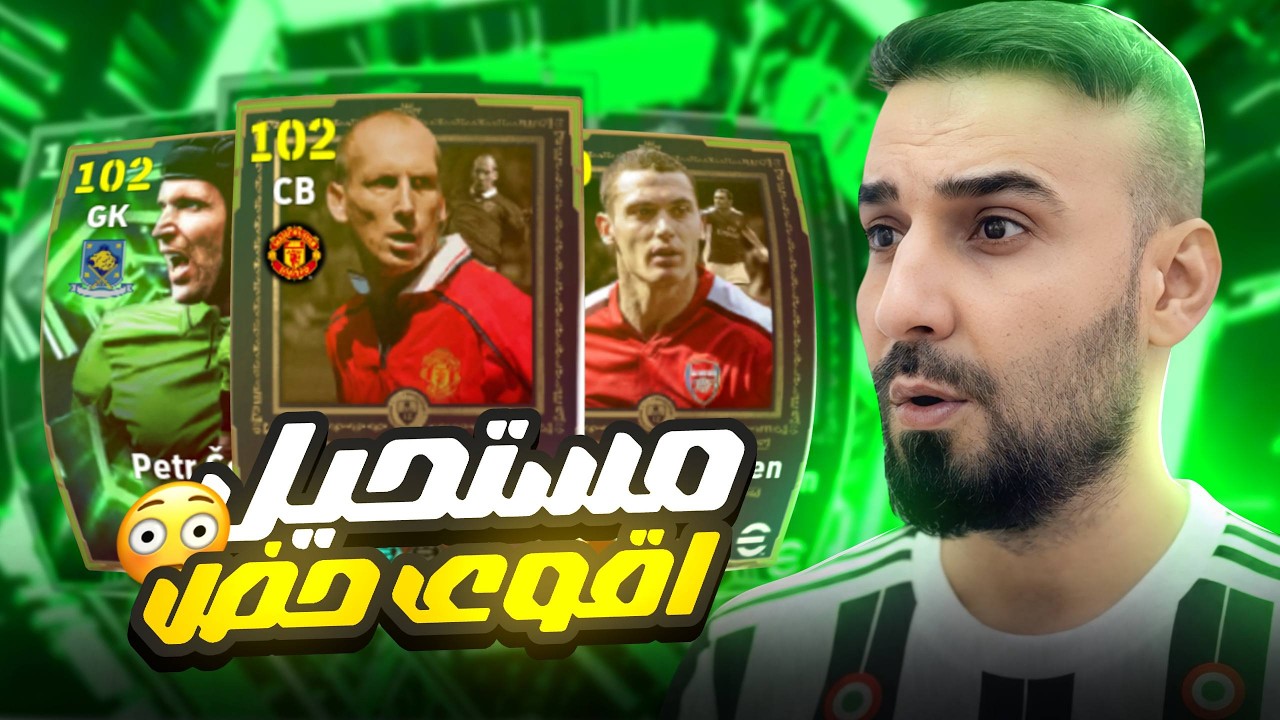 من الصفر🤩جمعت 1100 كوينز لاقوى بكج في اي فتبول 2026😱حصلت مهاجم دبل بوستر رهييب😮