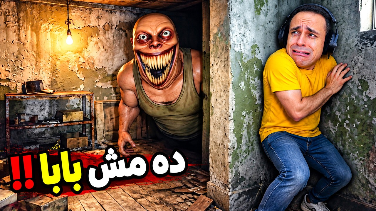 ده مش ابويا | Not My Dad !! 😱😭