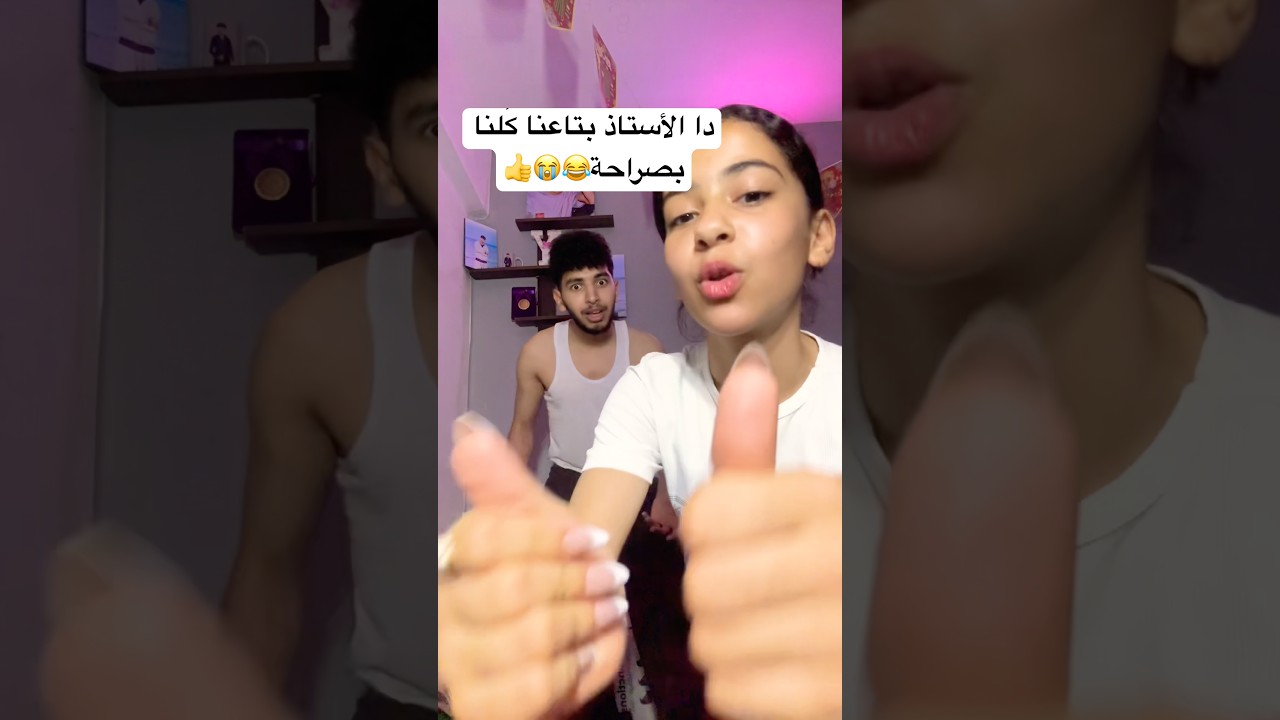 أعملو لايك زي تالت واحد بقا🥹❤️😭😭😭