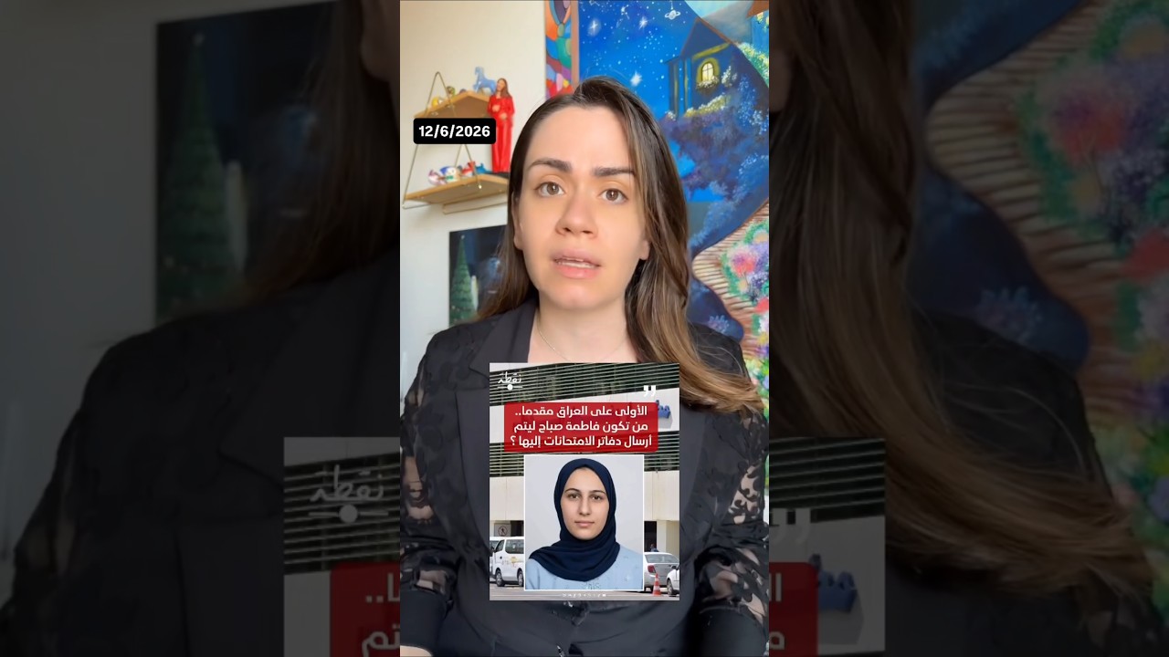 فضايح الغش بالمتحانات.. ترمب ستنتهي الحرب | اخر الاخبار