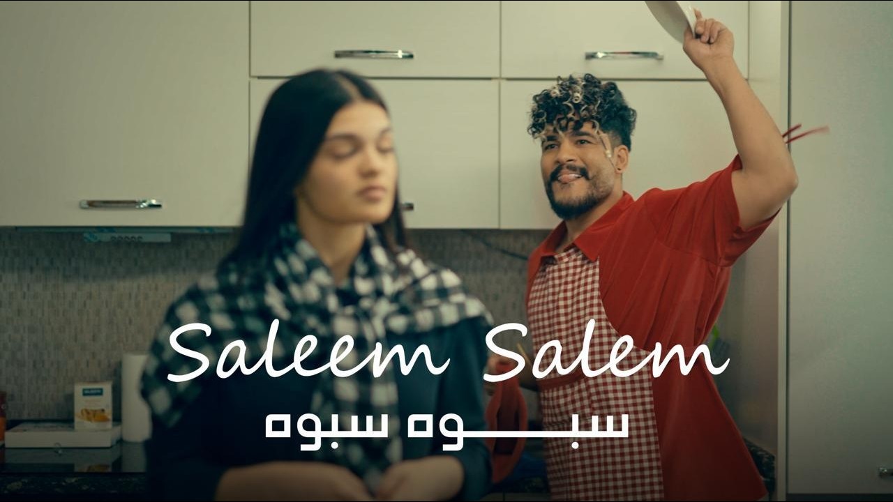 سليم سالم - سبوه سبوه | Saleem Salem - Sabuh Sabuh