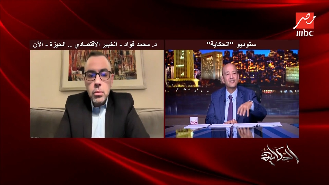 الحكاية | هنعمل ايه في ازمة الديون؟ وايه مميزات خروج الدولة من النشاط الاقتصادي ؟