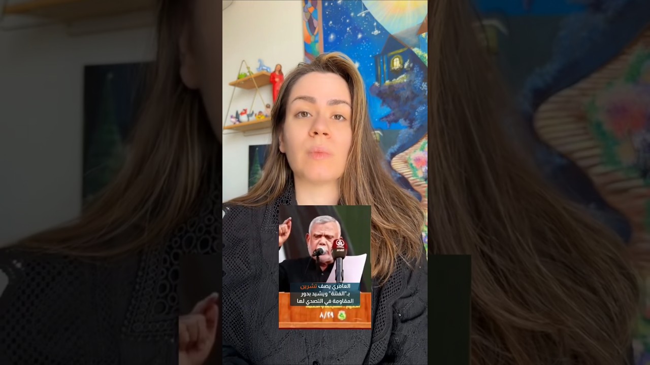 الكويت ماخذة حقل عراقي وهادي العامري يصف تشرين بالفتنة | اخر الاخبار