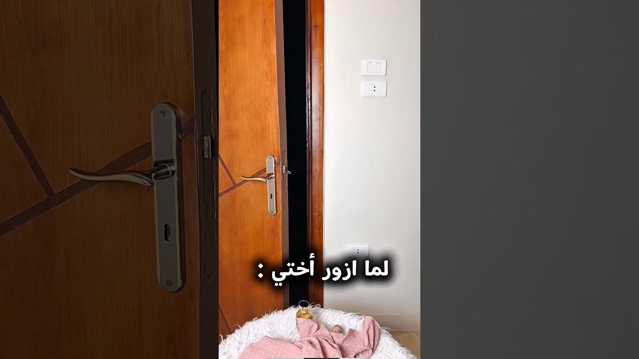 خدت اي 😂😂 #shortvideo #shortsfeed #shorts #reels #trending #comedy #funny #explore