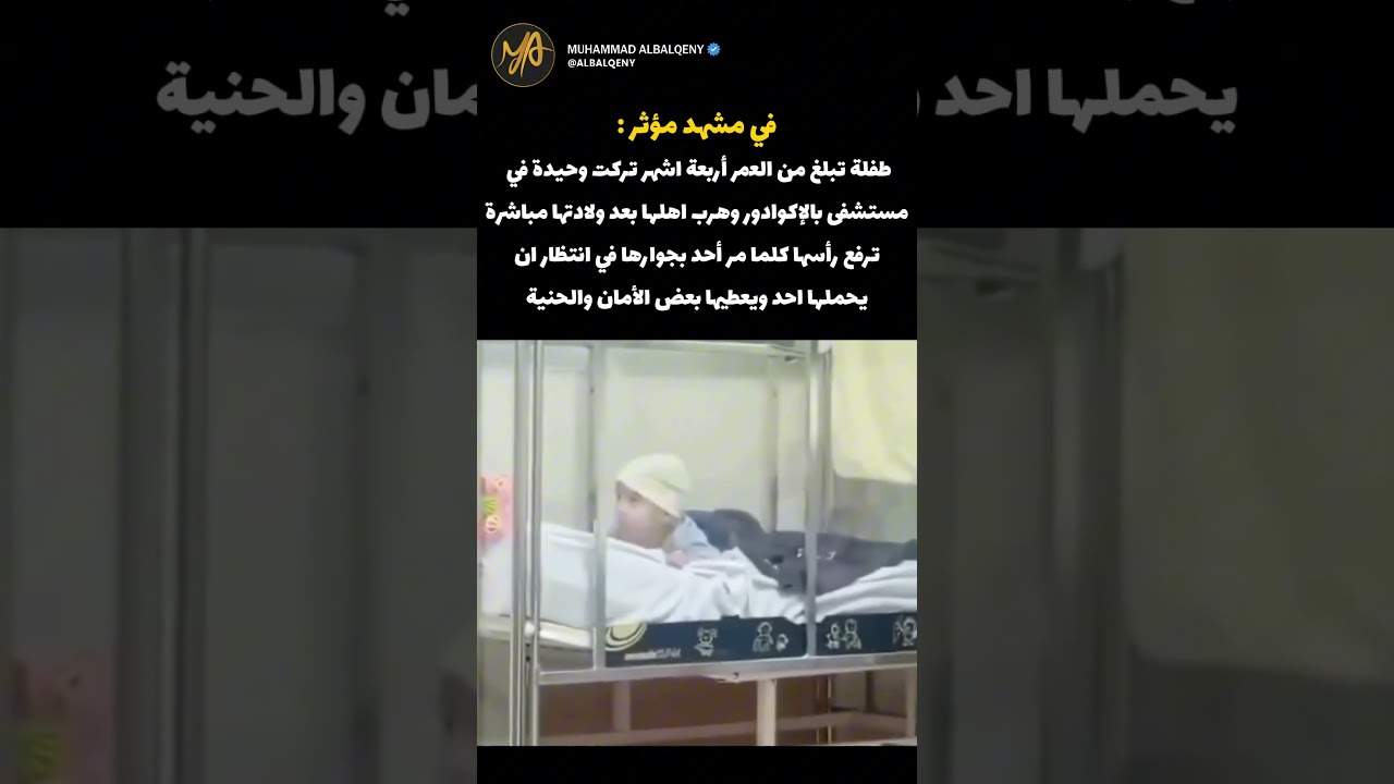 ردة فعلة الطفلة الصغيرة عندما تركها اهلها 💔#قطط #كوميديات #ضحك