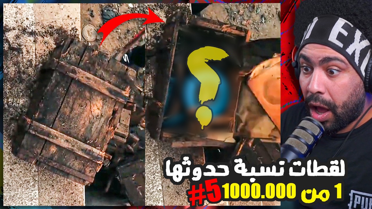 لقطات نسبة حدوثها 1 من 1000.000 #5 😱 | ببجي موبايل