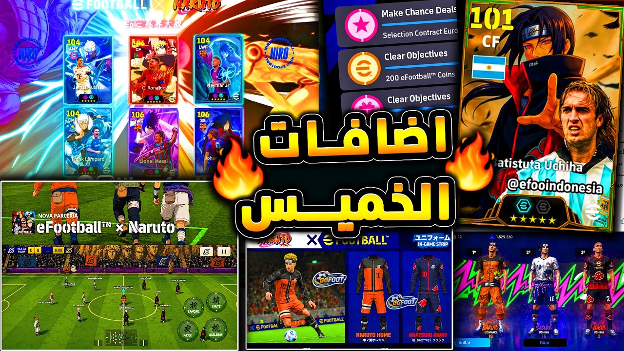 حملة اسطورية قادمة غدا وهدايا رهيبة 🔥🤯 جميع اضافات تحديث غدا الخميس !!😱|efootball 2026