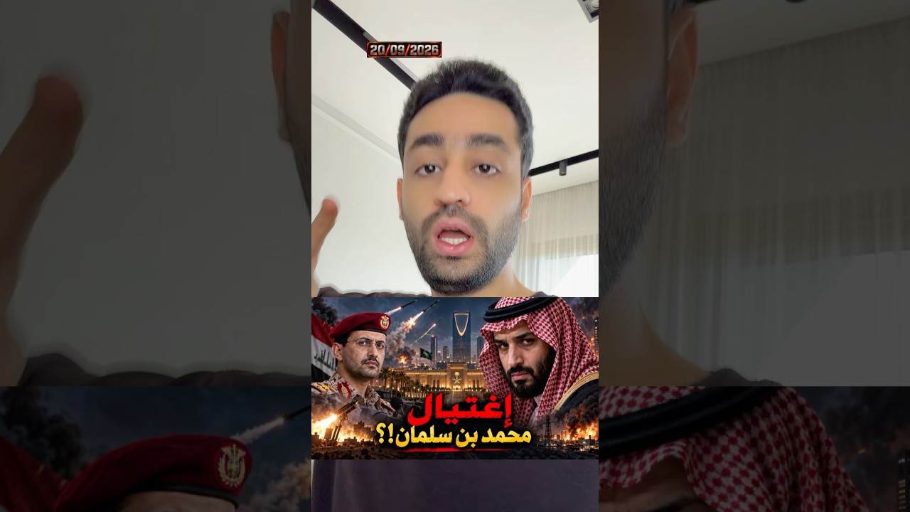 #الحوثي يقصف قصر #محمد_بن_سلمان و #مطار_الرياض !؟ - #اليمن #ترامب