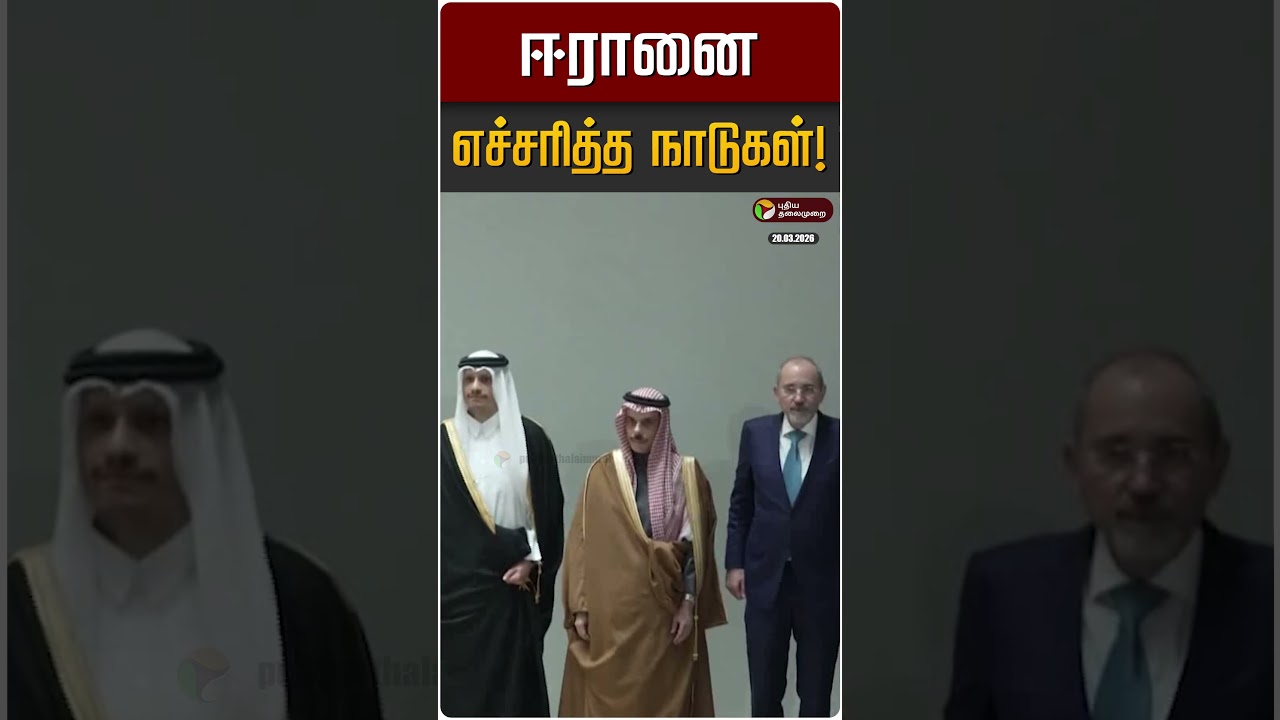 ஈரானை எச்சரித்த நாடுகள்! | Iran Israel War | Gulf Countries