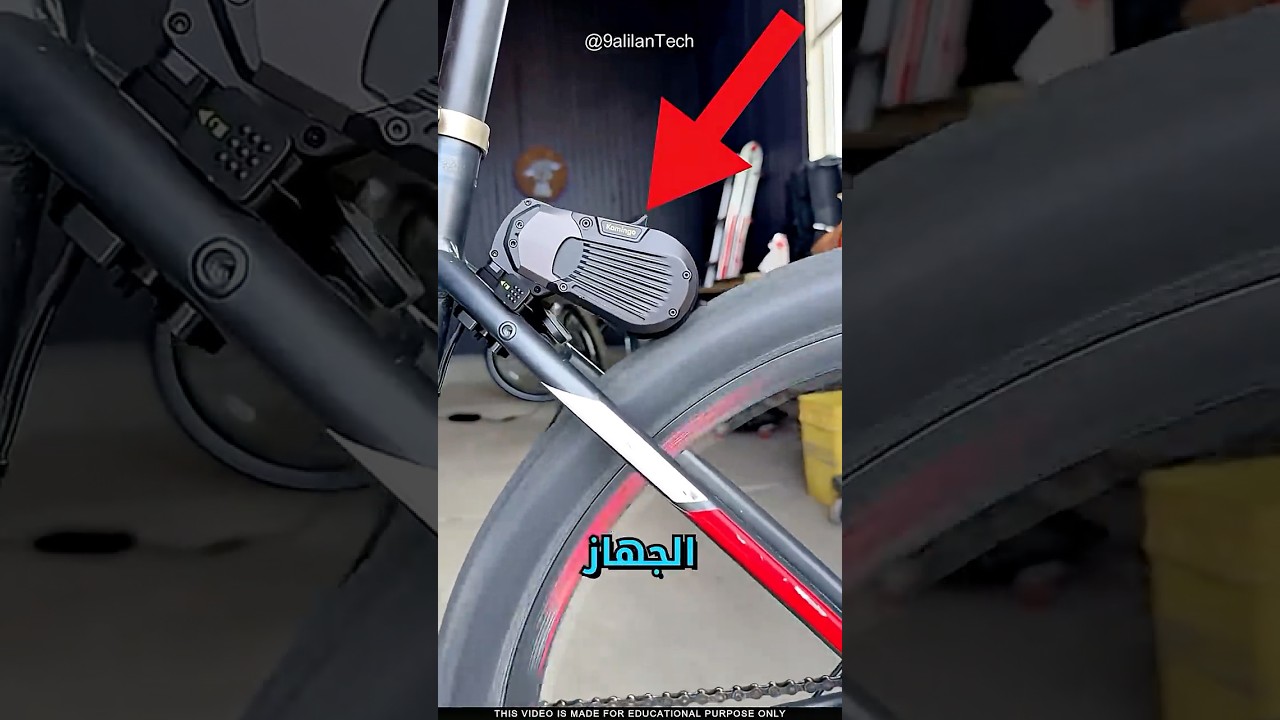 إختراع يحول دراجتك الى كهربائية