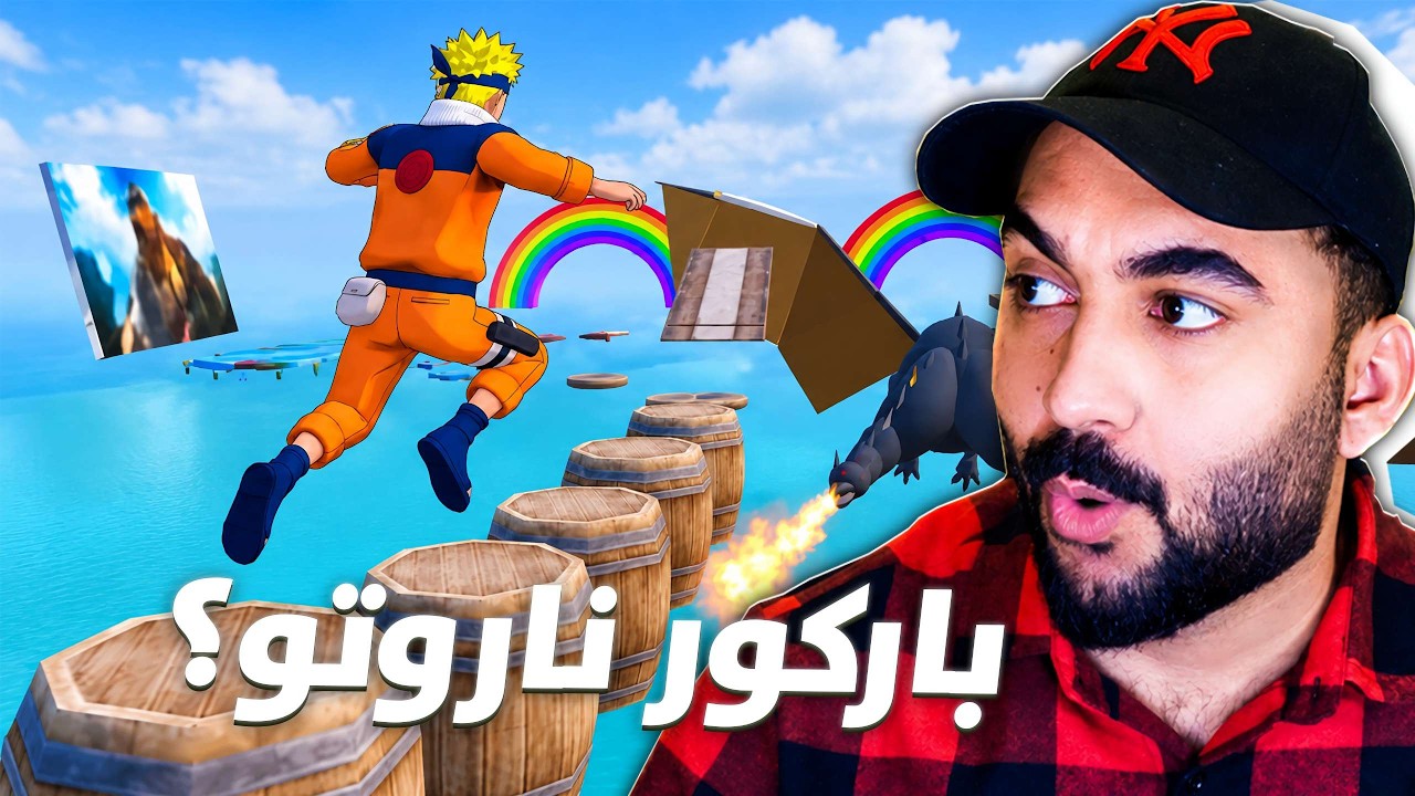 ببجي موبايل : اقوى ماب باركور العبه في حياتي