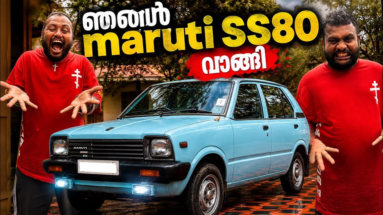 ഞങ്ങൾ maruti SS80 വാങ്ങി // We bought a Maruti SS80