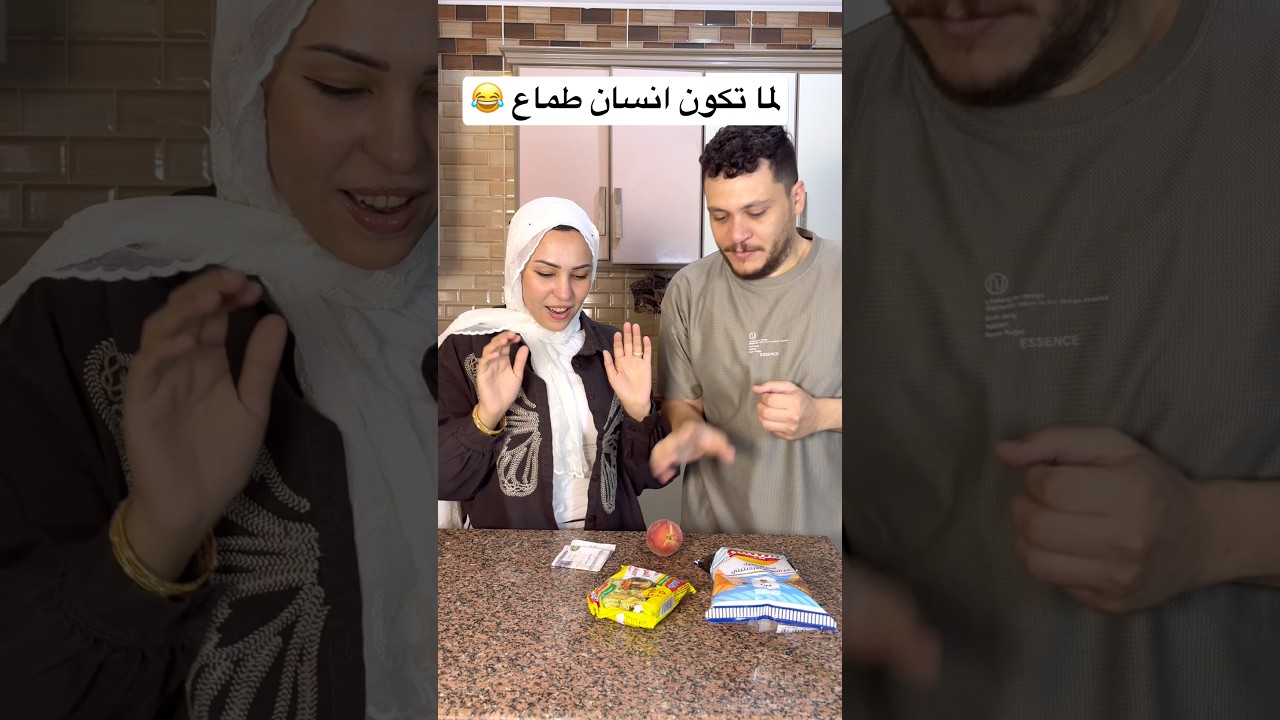 هتطمع هتخسر كل حاجه 😂