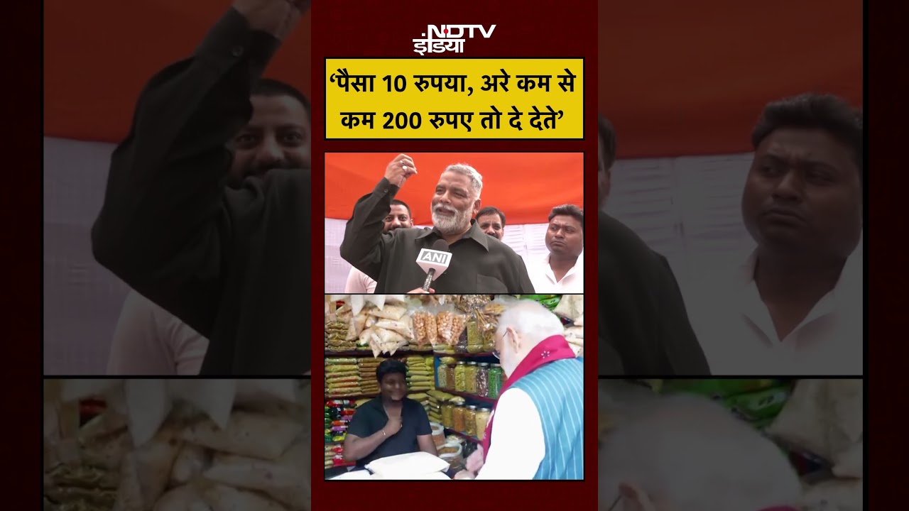 West Bengal Election 2026: ‘पैसा 10 रुपया अरे कम से कम 200 रुपए तो दे देते’ #shorts #ytshorts #pappu