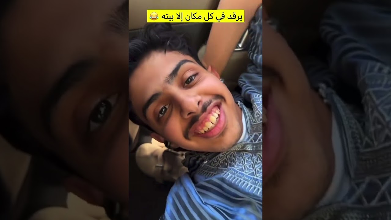 شباب البومب - سليمان ينام بإي مكان 😂