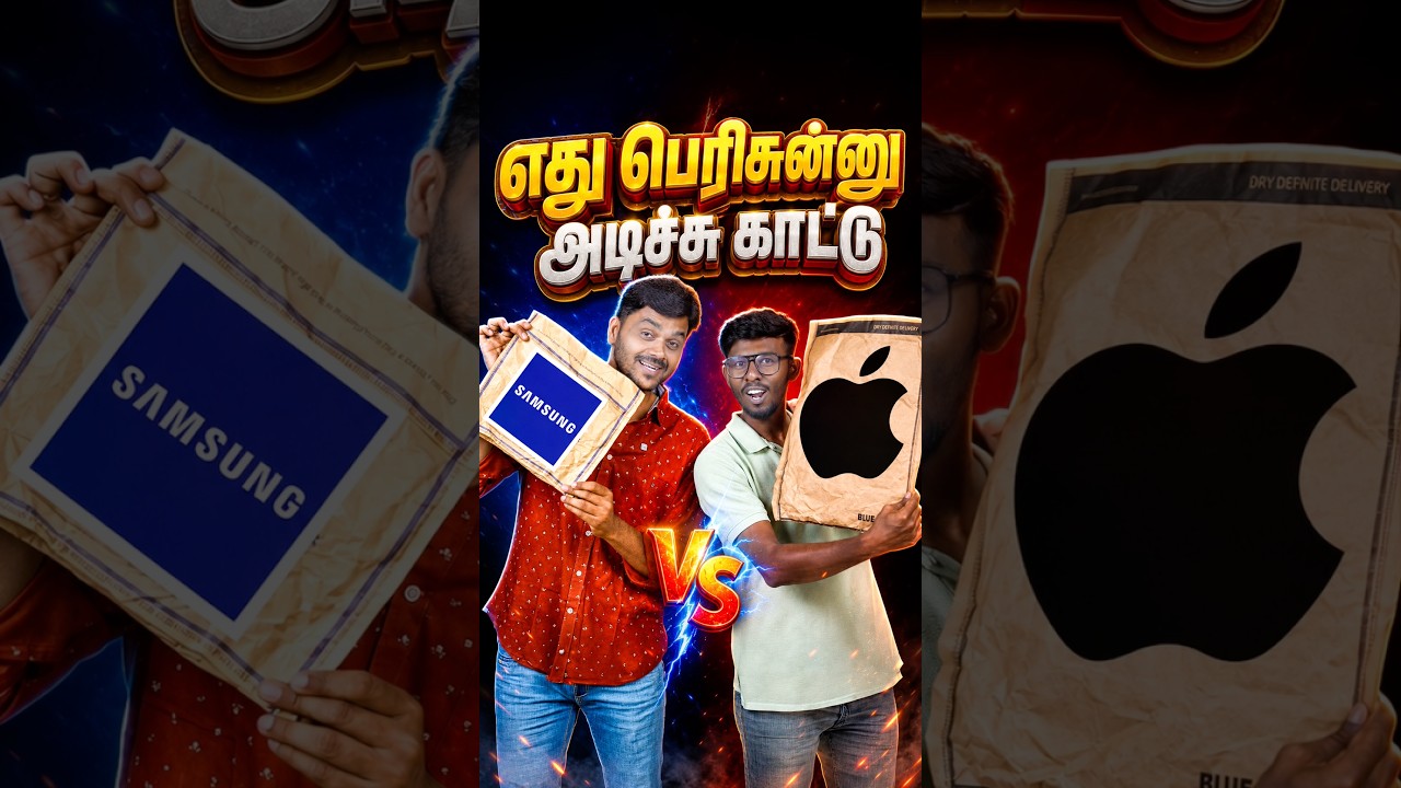 Apple கொடுத்த shock… இனி Samsung காலி? 😱
