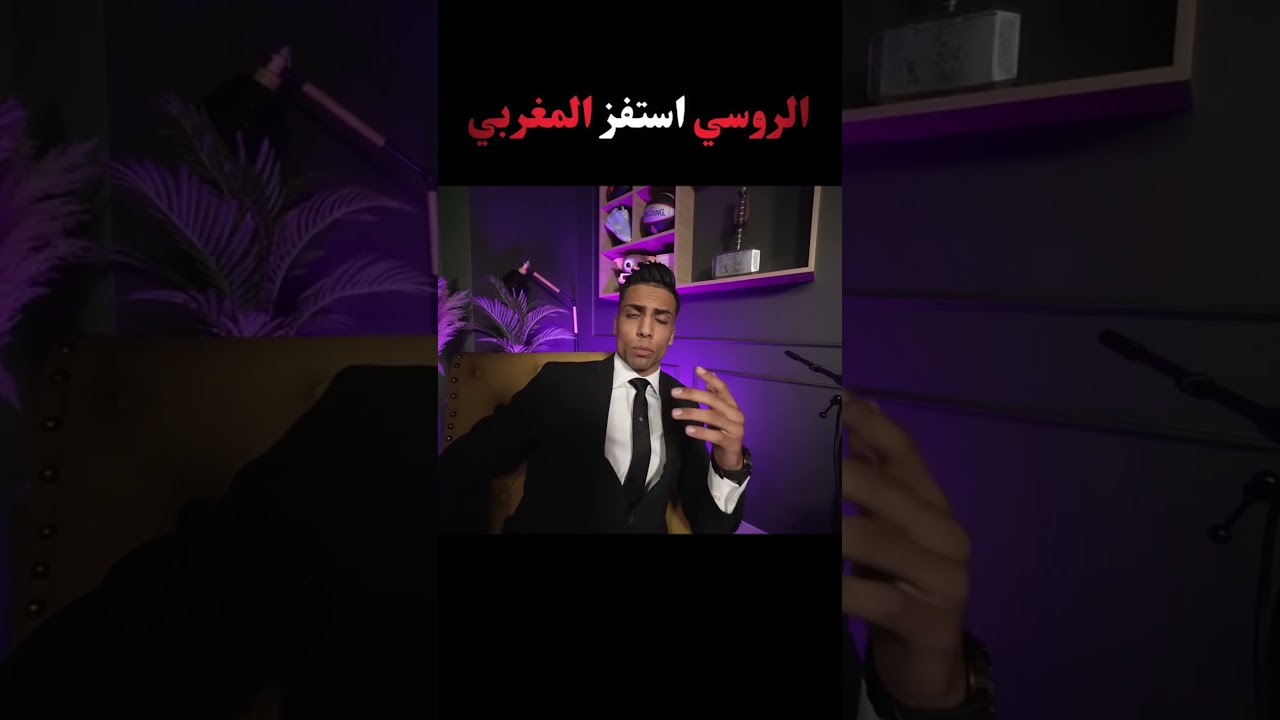 الروسي استفز المغربي #boxing #ufc #mma