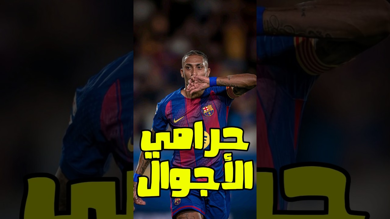 مش راضي يسيب الكورة🔴🙄🙄 #الاهلي #ريال_مدريد #مراوغات #الزمالك #ميسي #رونالدو #كرة_قدم #مصر #برشلونة