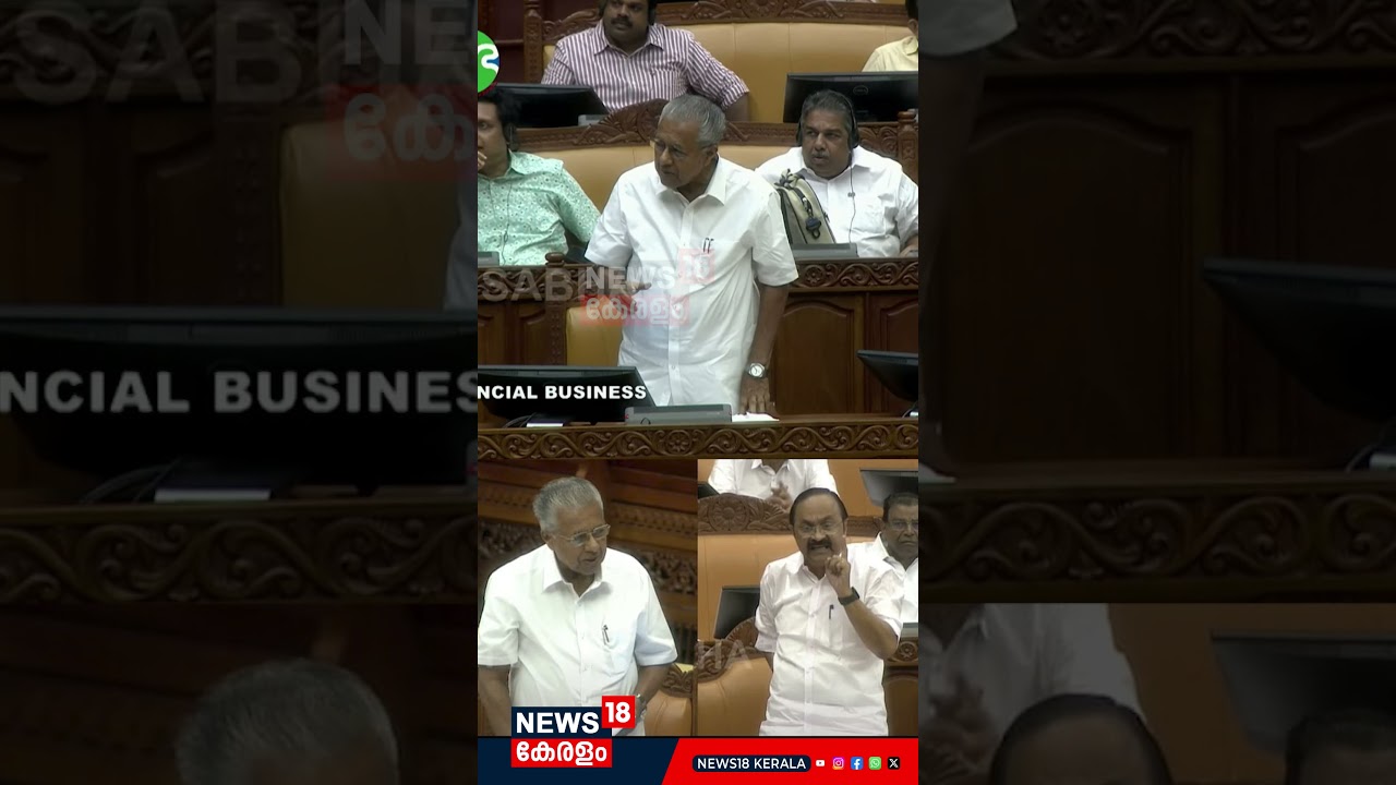 You Have No Rights,  പിണറായിയെ തിരുത്തി സ്പീക്കർ | VDS Vs Pinarayi | VD Satheesan Assembly | N18S