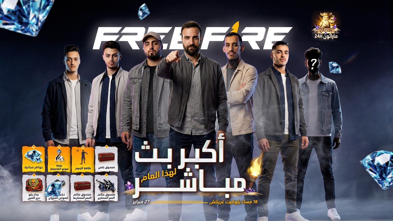 ماراثون رمضان | بث مباشر 24 ساعة ! - الجزء الثاني