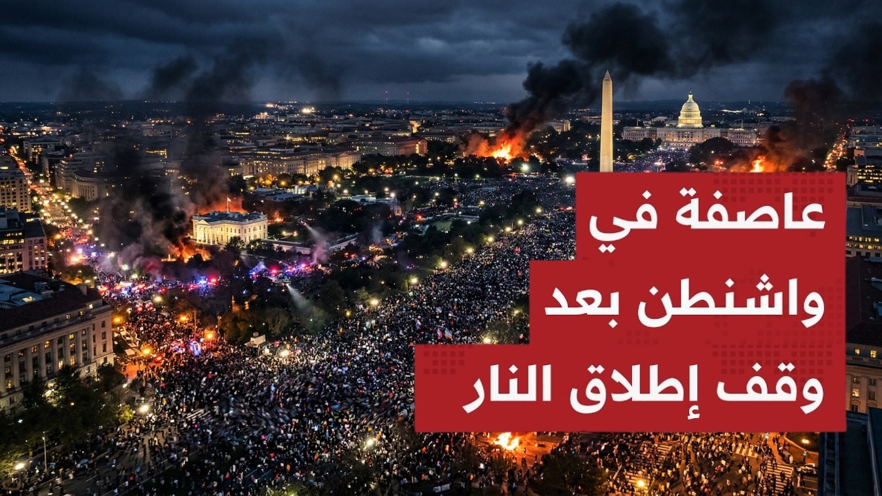 صـدمة في تل أبيب ورعـب عربي.. هل وقّع ترامب صك الاستسلام لإيران؟