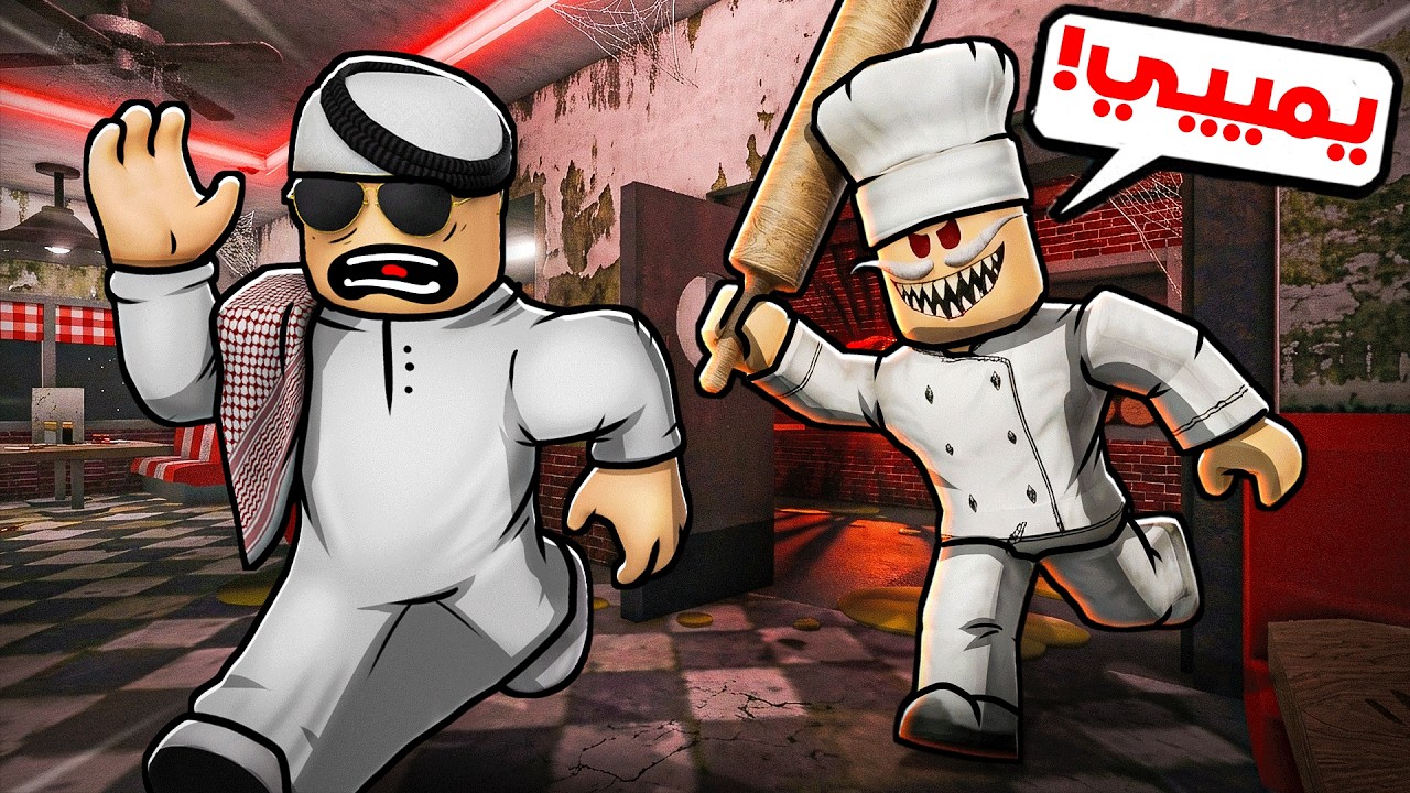 اعرفكم على بابا بيتزا الشرير !! 😱🔥