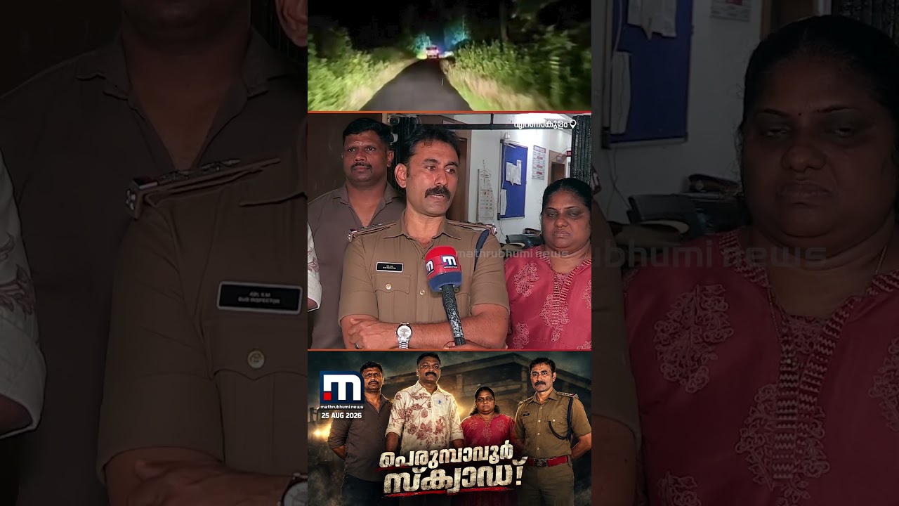 ഇത് താൻടാ പോലീസ്! കാണാതായ 13കാരിയെ ഒഡീഷയിലെത്തി കണ്ടുപിടിച്ച് തിരികെയെത്തിച്ചു | Kerala Police