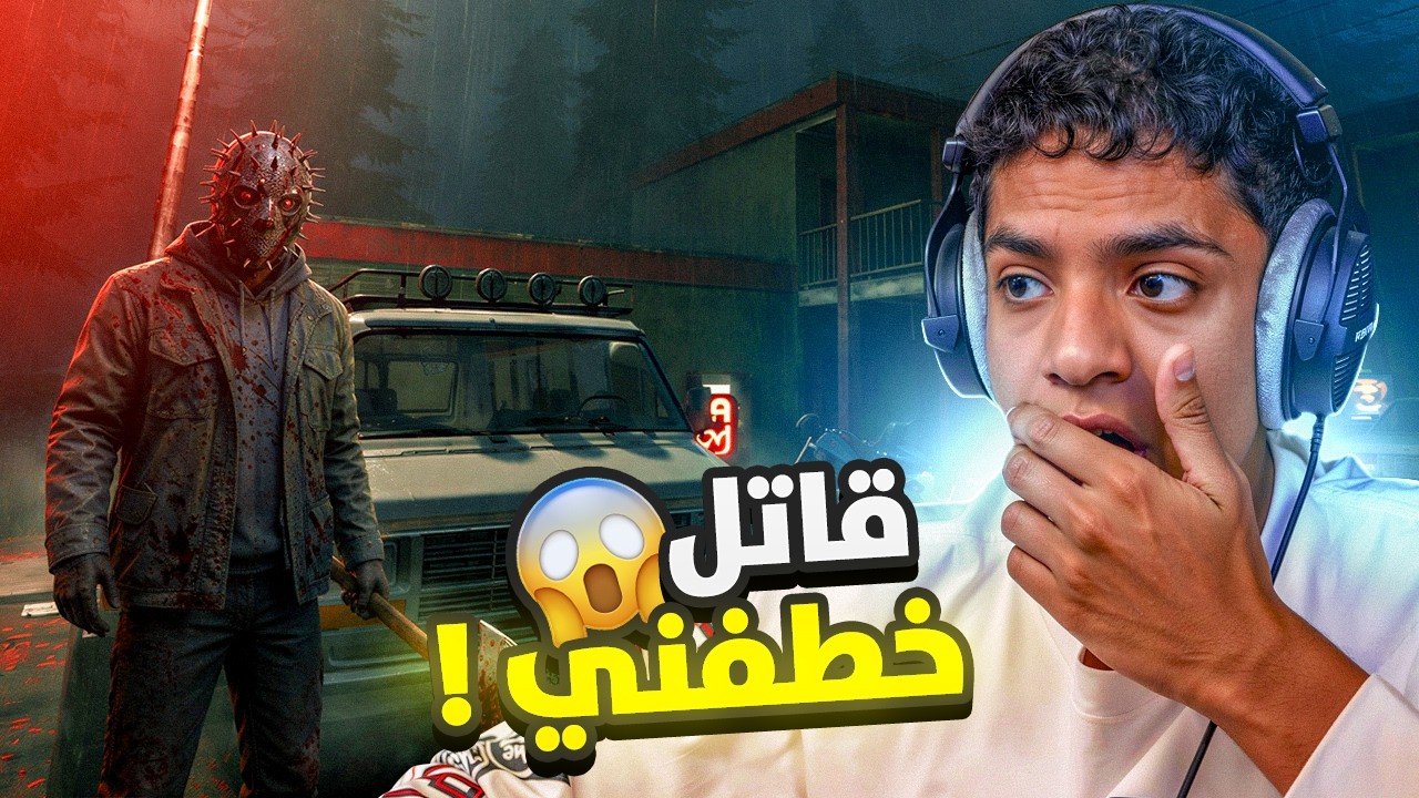 قصة حقيقية : انخطفنا انا واختي😱