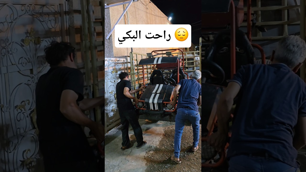 ليش راحت سيارتي للأبد وبعد ماشوفهة 😔 #shorts