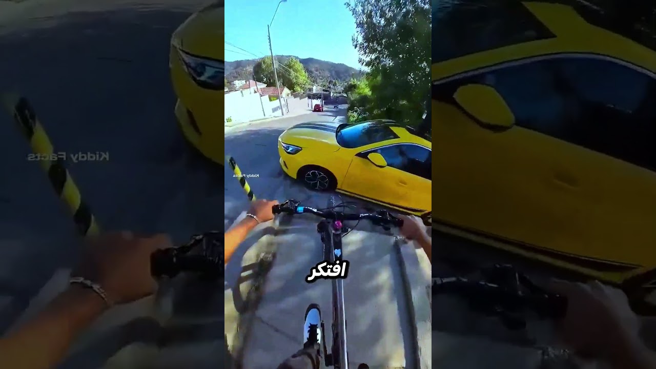 فرامل قوية أنقذته في لحظة 😱🚲