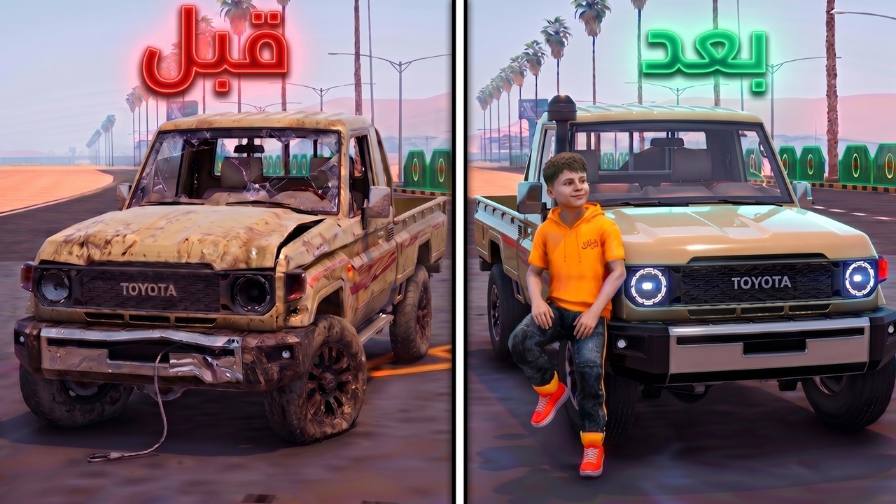 تعديل الشاص من الصفر! ✨