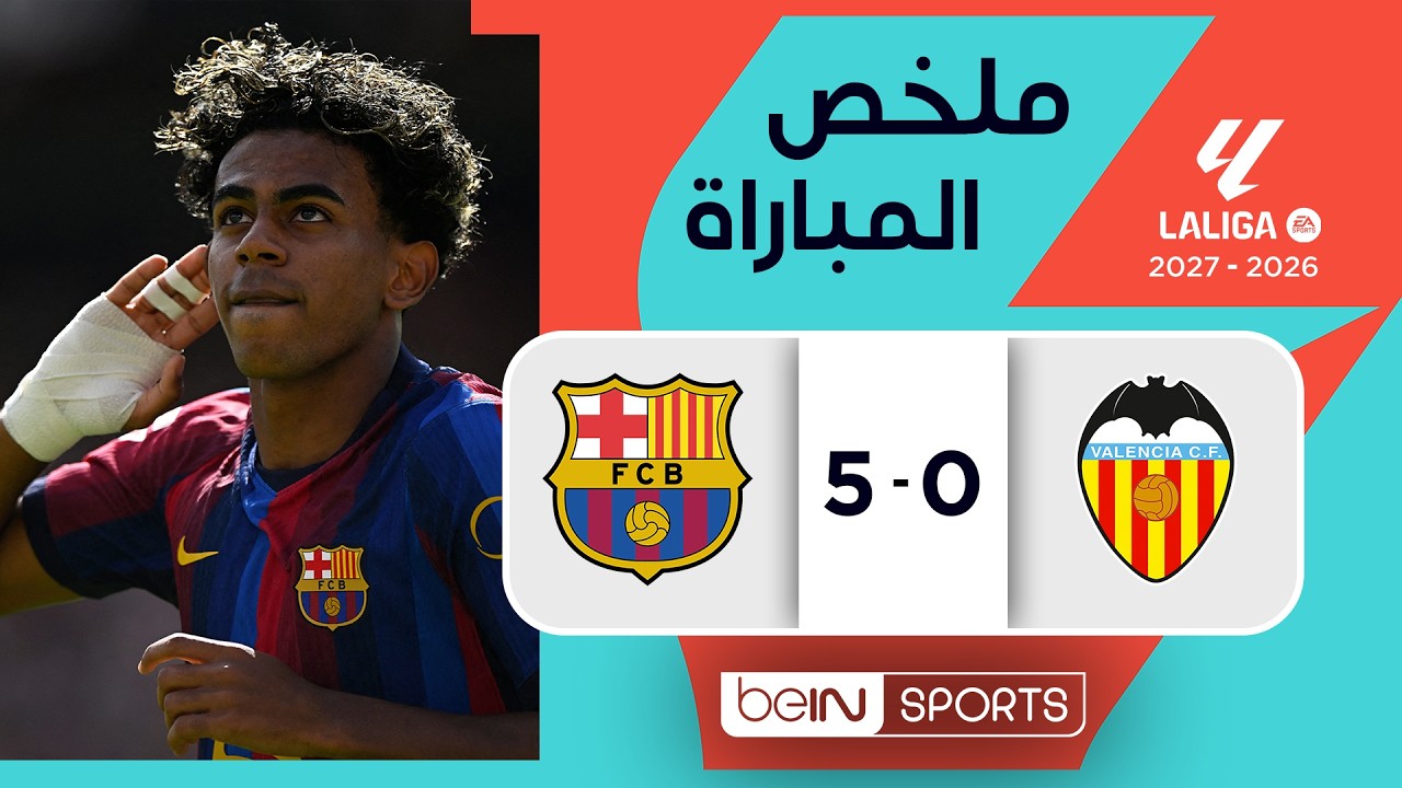 ملخص مباراة فالنسيا وبرشلونة | الدوري الإسباني - الجولة 4