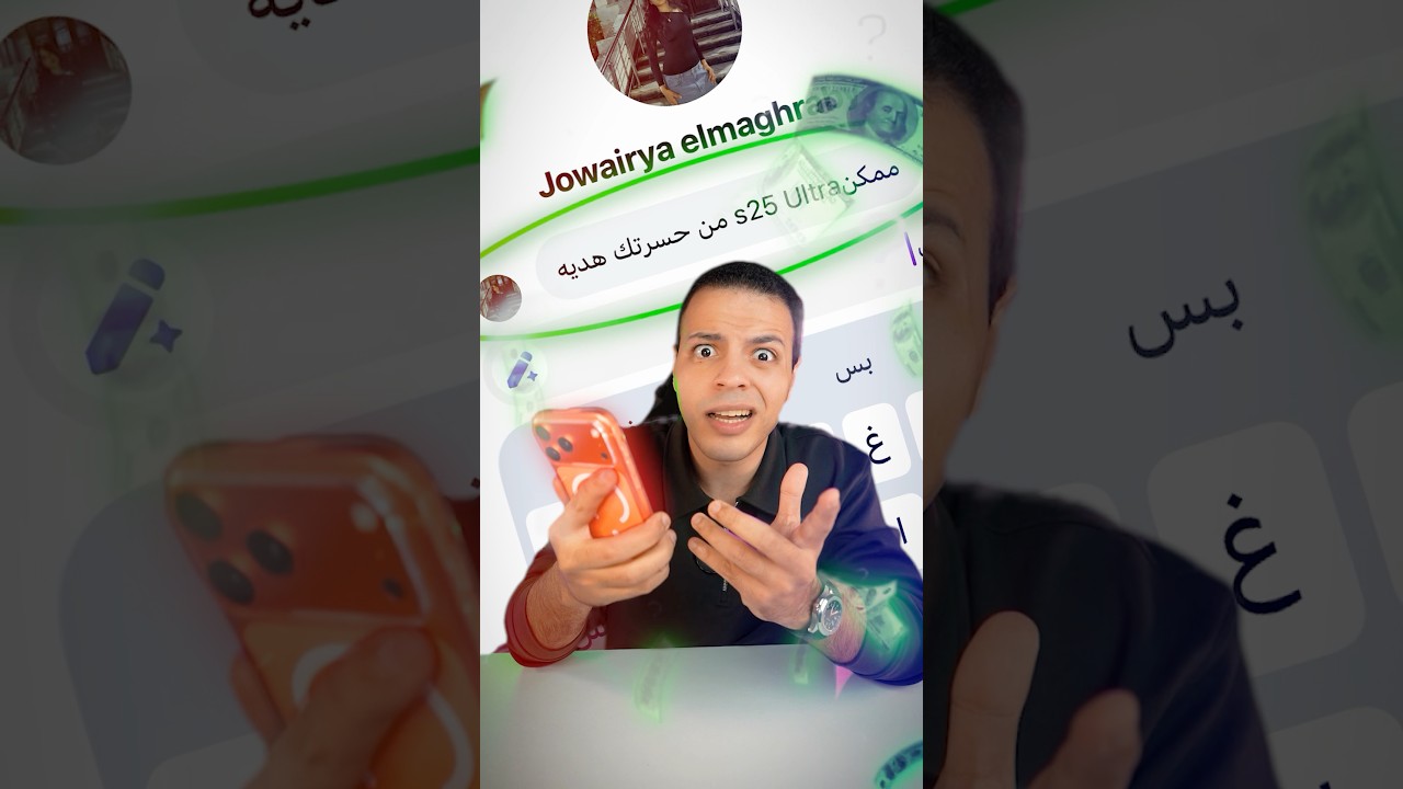 تليفون سامسونج S25 Ultra جديد 😱❗️- لو ردت في ١٠ ثواني 🤯؟!