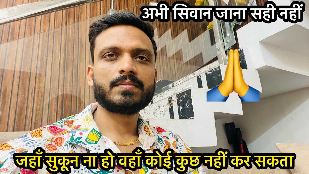 Vlog #4759 | अभी सिवान घर जाना उचित नहीं होगा | सुकून नहीं है वहाँ पे | Sachin Manisha