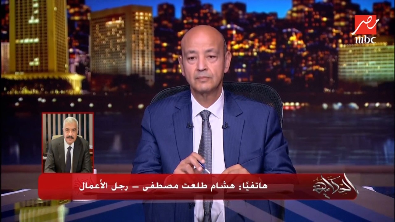 هل هناك فقاعة عقارية؟ وليه اعادة البيع تقيل؟ وايه الحلول .. المداخلة الكاملة لـ هشام طلعت مصطفى