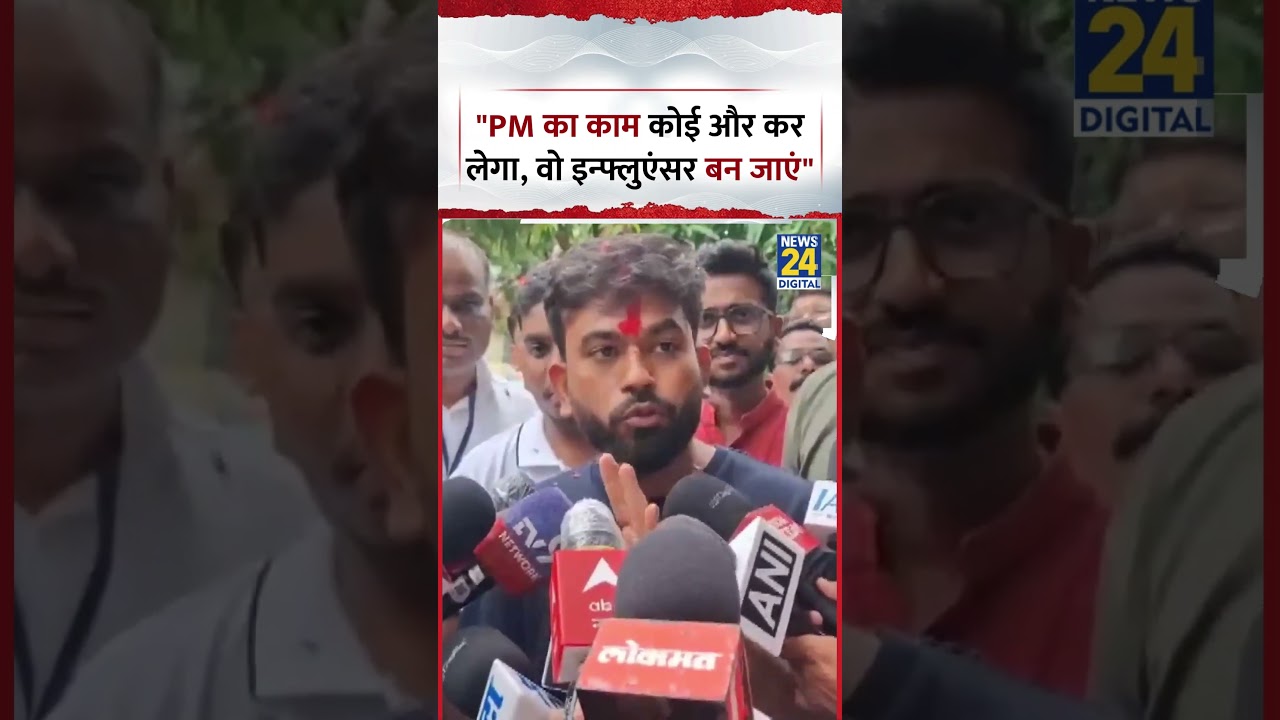 CJP प्रवक्ता Abhijeet Dipke ने कहा, "PM का काम कोई और कर लेगा, वो Influencer बन जाएं"