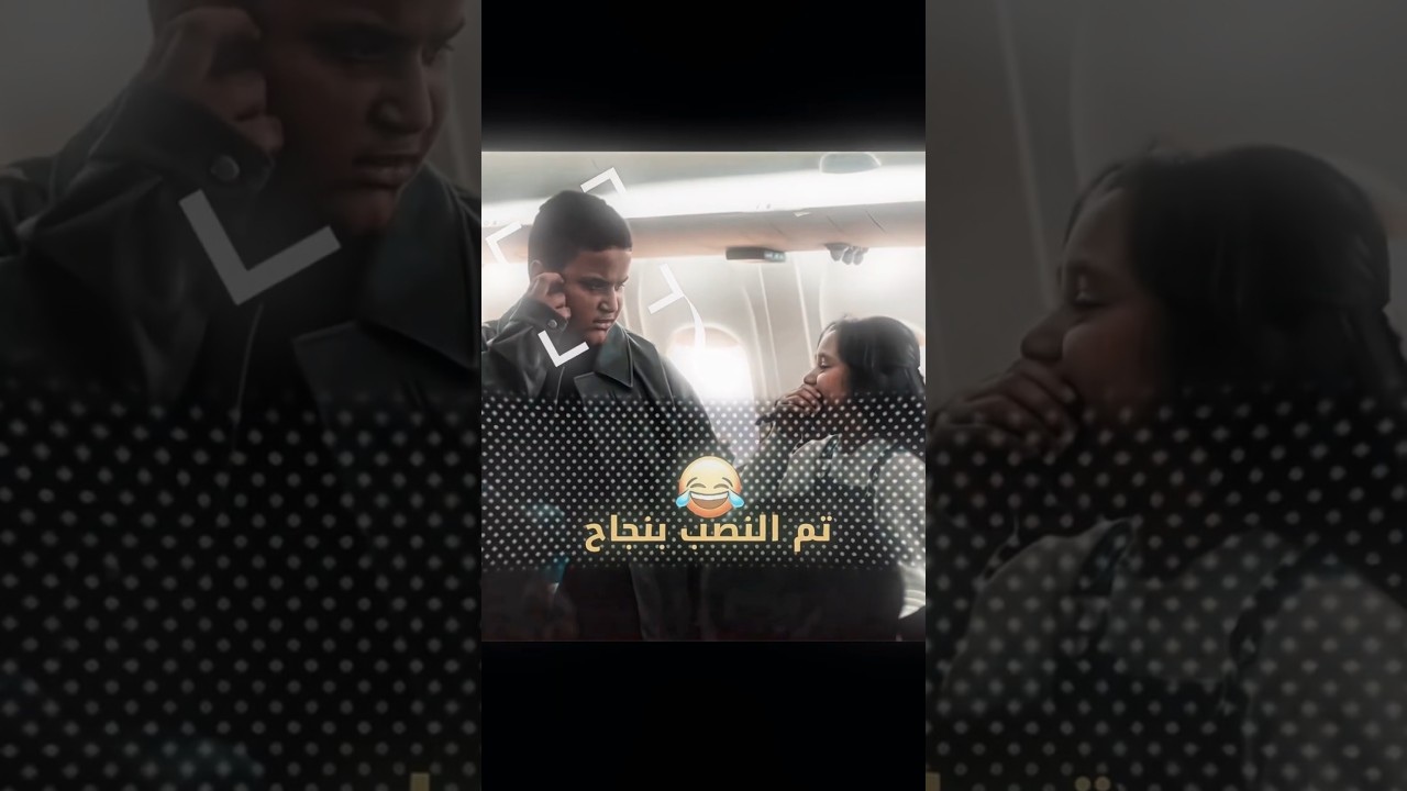 تركي نصب على الولد😂 | شباب البومب#الخليج #شباب_البومب #السعودية #اكسبلور #ضحك #مسلسلات_رمضان_2021